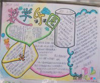 数学手抄报：妈妈的生日