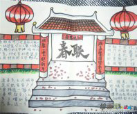 迎新年手抄报：迎新年手抄报
