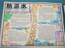 关于防溺水的手抄报：游泳须知