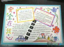 安全教育手抄报：制取沼气