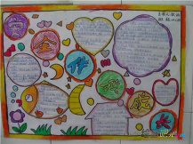 安全教育手抄报：如何防护雾霾天气