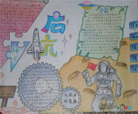 科技手抄报：星系