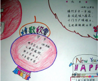 春节手抄报：不一样的冬天