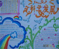 科技手抄报：大蒜的神奇功用