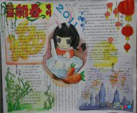 元宵手抄报：难忘的元宵节