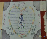 母亲节手抄报：要“特别”去关心母亲