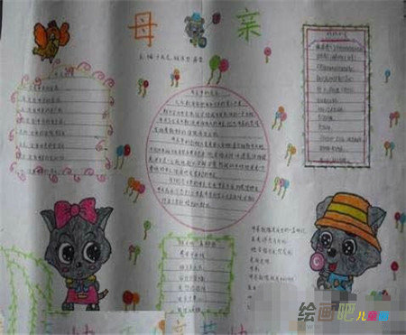 母亲节手抄报：中外名人称赞母亲的名言
