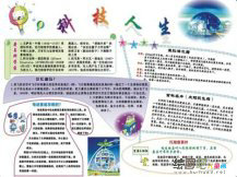 科技手抄报：把太阳的图像请到家