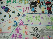 科技手抄报：科技的用处