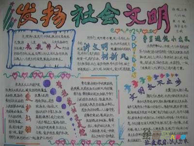 文明 文明