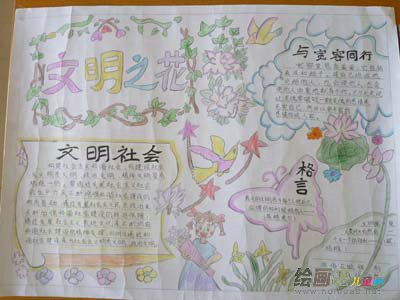 文明 文明