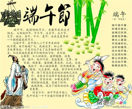 端午节手抄报：家乡的粽子