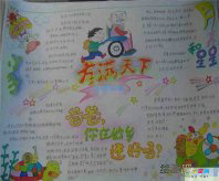 父亲节手抄报：父亲节作文500字