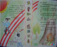 父亲节手抄报：小学生父亲节作文