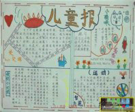 父亲节手抄报：父亲节作文800字