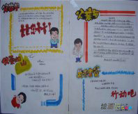 父亲节手抄报：感恩父亲的诗