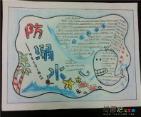 防溺水手抄报：小学生防溺水手抄报