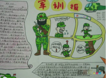 军训手抄报：教师军训活动