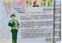 军训手抄报：一切的一切，值