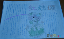 教师节手抄报：神圣的职业