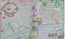 教师节手抄报：我喜欢我的老师
