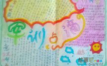 军训手抄报：军训，让我们羽翼渐丰