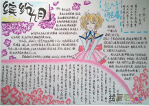 教师节手抄报：献给老师的礼物