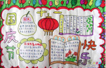 国庆节手抄报：弘扬和培育民族精神