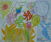 国庆节手抄报：各国国庆