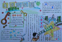 科技手抄报：海洋里的科学