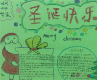 圣诞节手抄报：又一个圣诞节快要到了