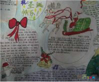 圣诞节手抄报：快乐的圣诞节