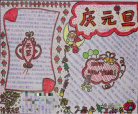 元旦手抄报：西方元旦的来历