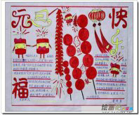 /shouchaobao/yuandan/20190108/741.html