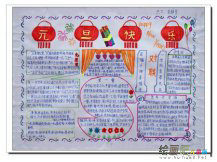 /shouchaobao/yuandan/20190108/734.html