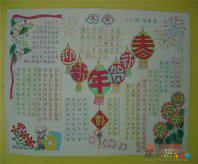 元旦手抄报：新加坡元旦节吃什么