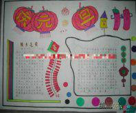 /shouchaobao/yuandan/20190108/744.html