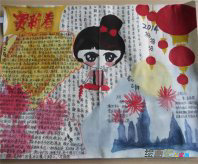 春节手抄报：让春梦带给你如意