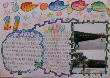 元旦手抄报：新年新貌，一切都好