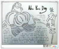 迎新年手抄报：你是网中海岛