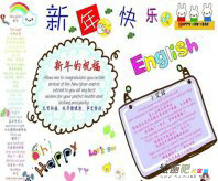 迎新年手抄报：终于过年了