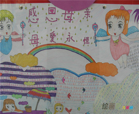 三八妇女节手抄报 三八妇女节手抄报