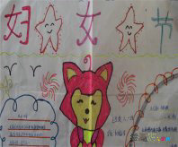 三八妇女节手抄报：青春常在、快乐永远