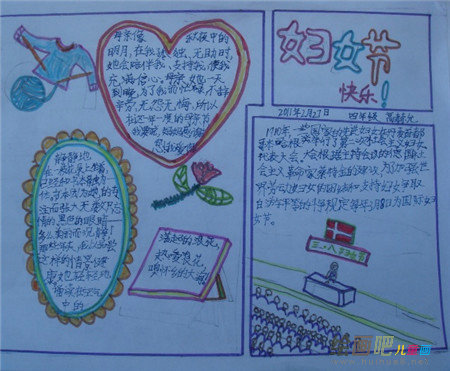 三八妇女节手抄报:“三八”妇女节_300字 三八妇女节手抄报:“三八”妇女节_300字