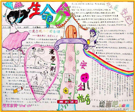 三八妇女节手抄报：妈妈，你辛苦了