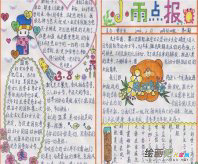 三八妇女节手抄报：妇女节的一天