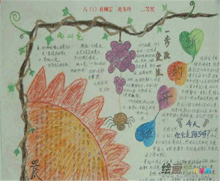 雷锋手抄报：雷锋精神感召世人