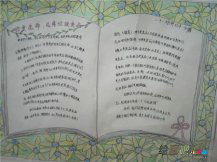 安全教育手抄报：防止钱物被窃