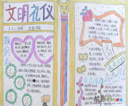 文明礼仪手抄报：礼仪之邦