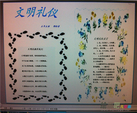 文明礼仪手抄报:呼唤文明礼仪 文明礼仪手抄报:呼唤文明礼仪